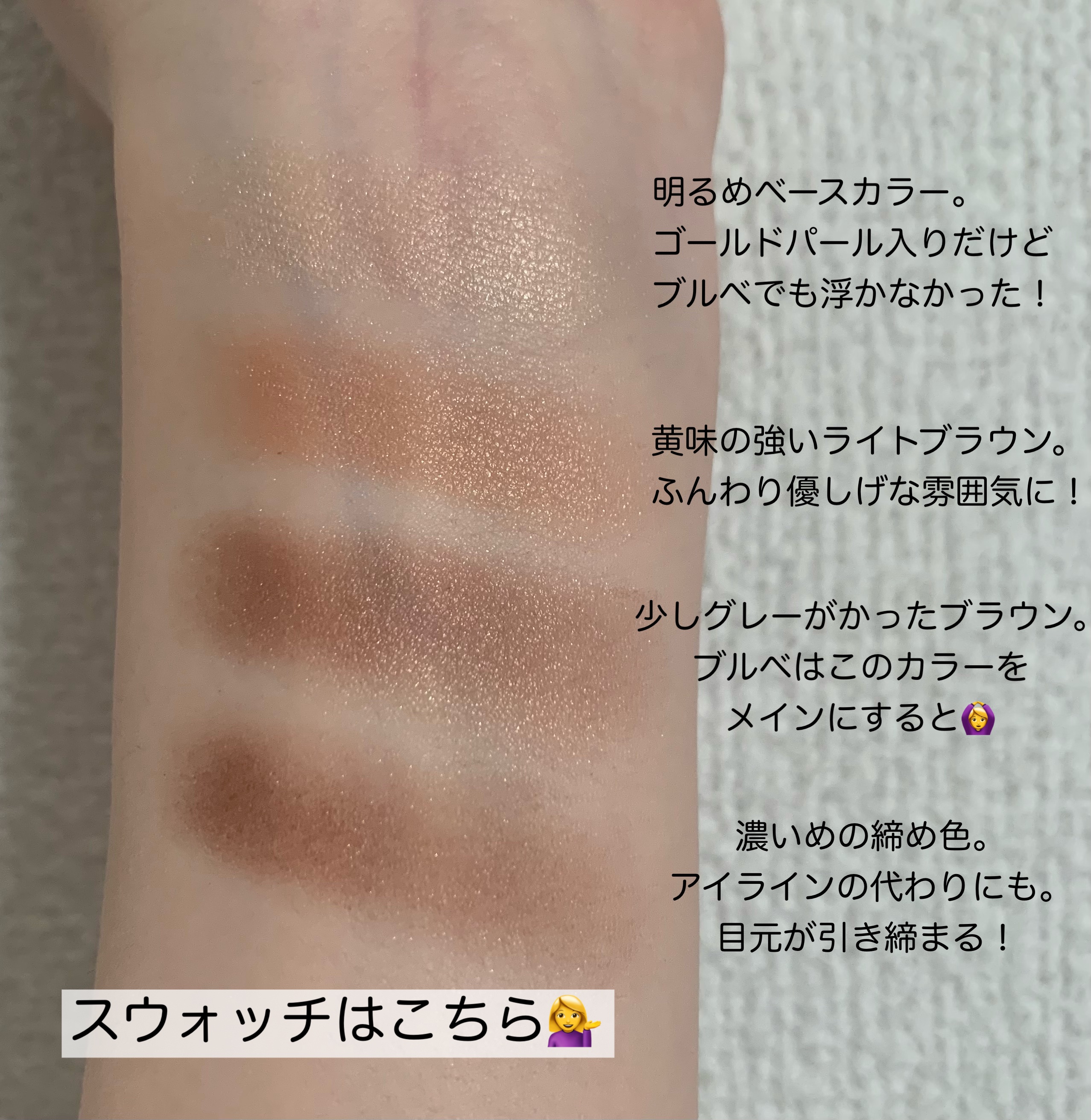 スキニーリッチシャドウ/excel/アイシャドウパレットを使ったクチコミ（3枚目）