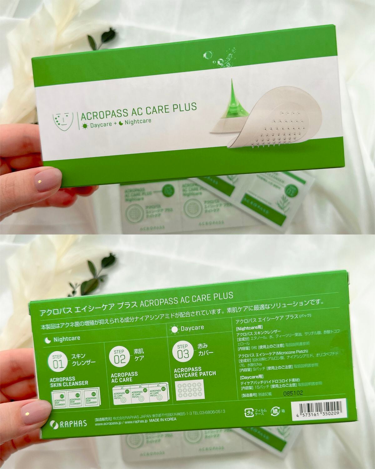 ACケアプラス/ACROPASS/その他キットセットを使ったクチコミ(2枚目)