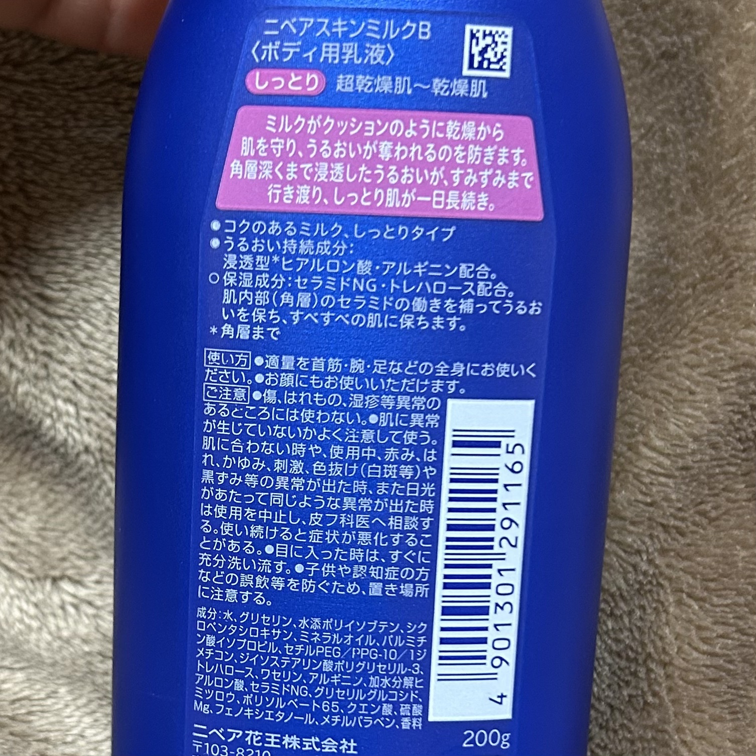 スキンミルク(しっとり) 200g/ニベア/ボディミルクを使ったクチコミ（2枚目）