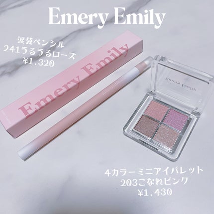 涙袋ペンシル/Emery Emily/ペンシルアイライナーを使ったクチコミ(1枚目)