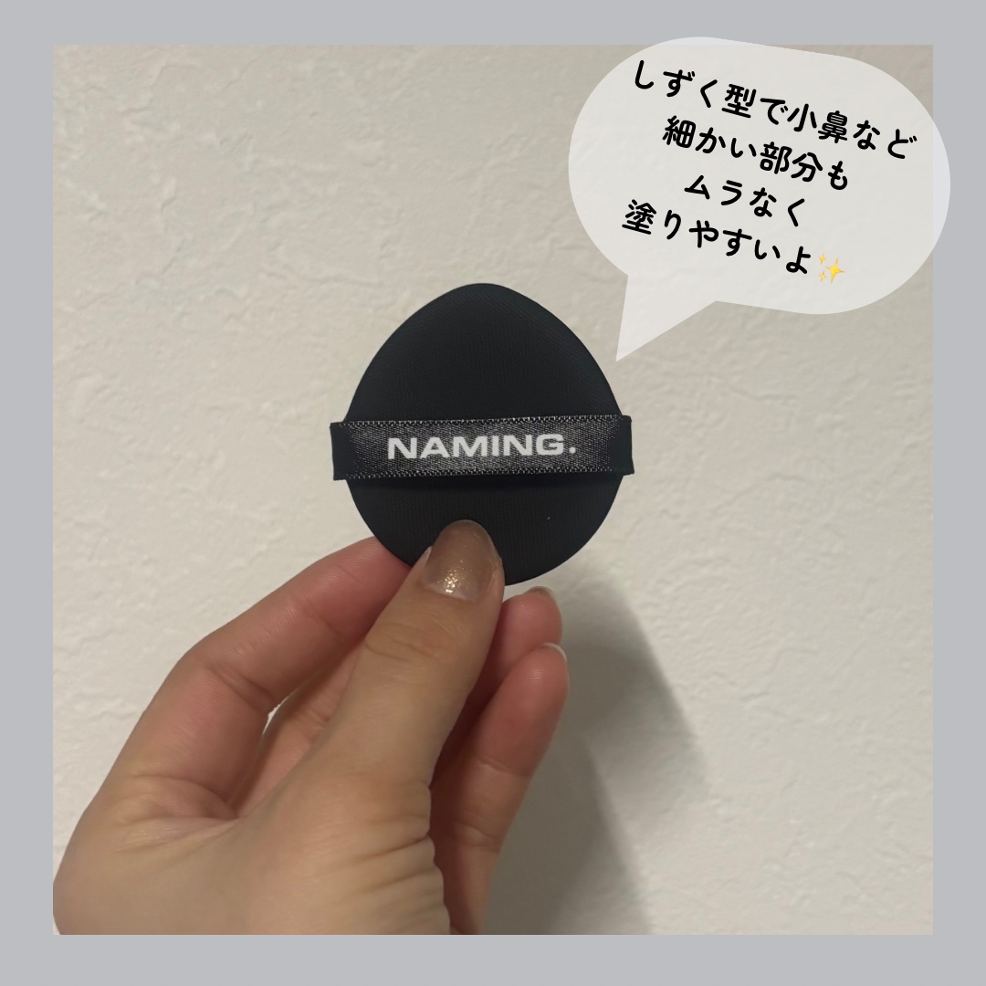 ネーミング ゼログラビティ カバーフィットクッション/NAMING./クッションファンデーションを使ったクチコミ（3枚目）