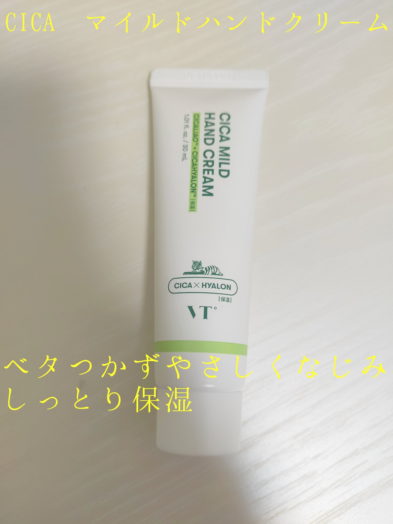 CICAマイルドハンドクリーム/VT/ハンドクリームを使ったクチコミ（3枚目）