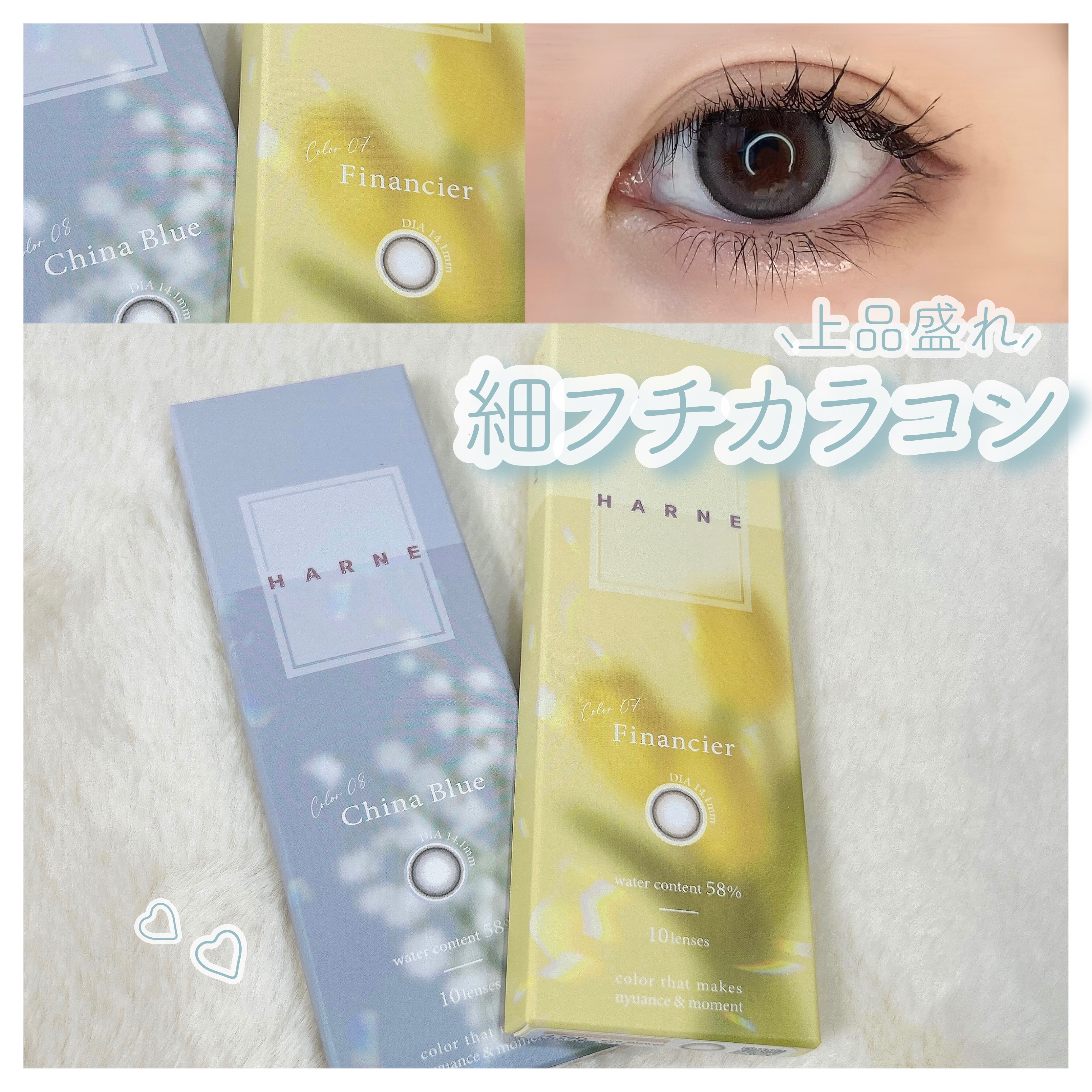 HARNE 1day/HARNE/ワンデー（１DAY）カラコンを使ったクチコミ（1枚目）