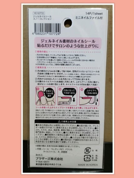 コンタクトケース ダイヤカット/セリア/その他を使ったクチコミ(2枚目)