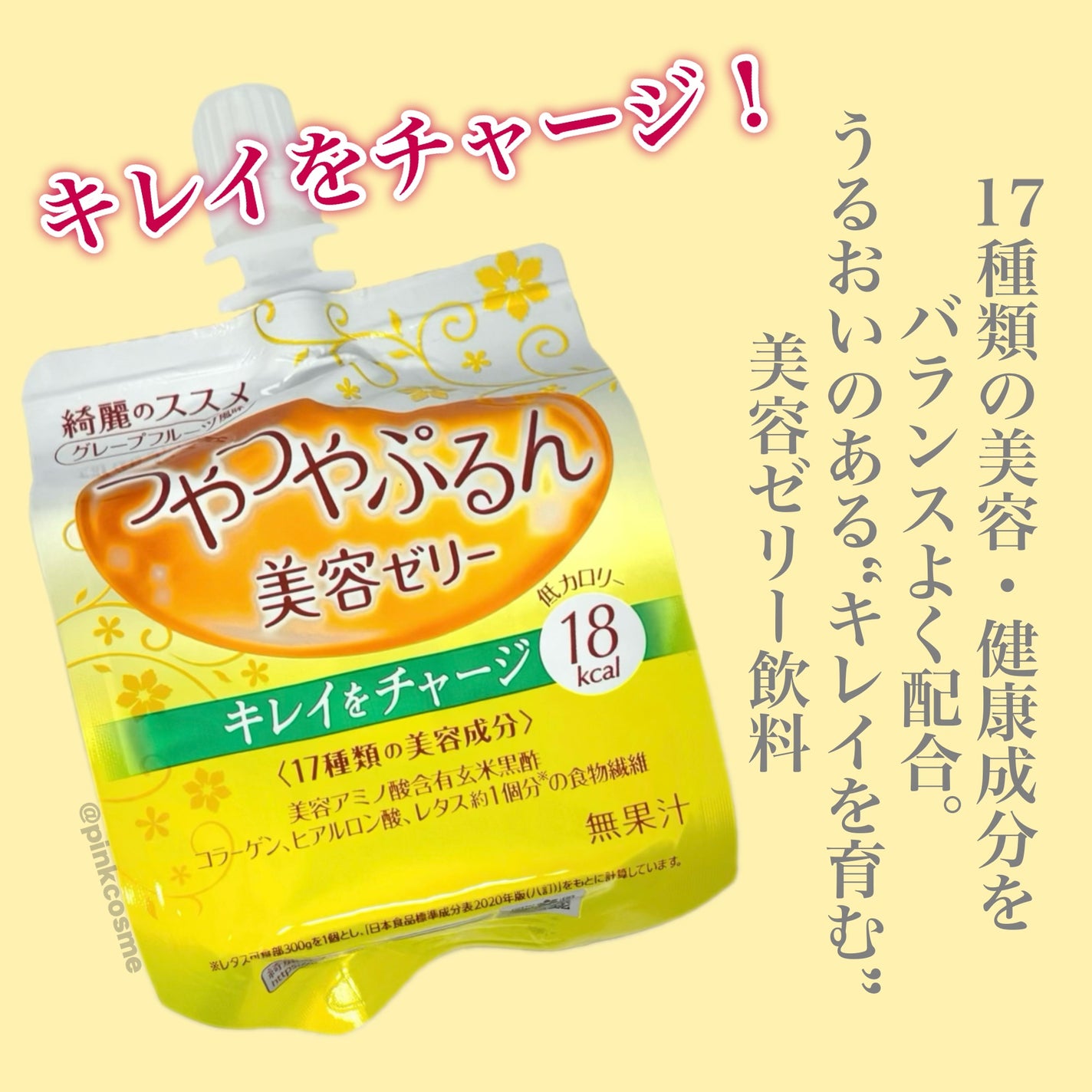 つやつやぷるんゼリー/ゼリー飲料を使ったクチコミ(3枚目)