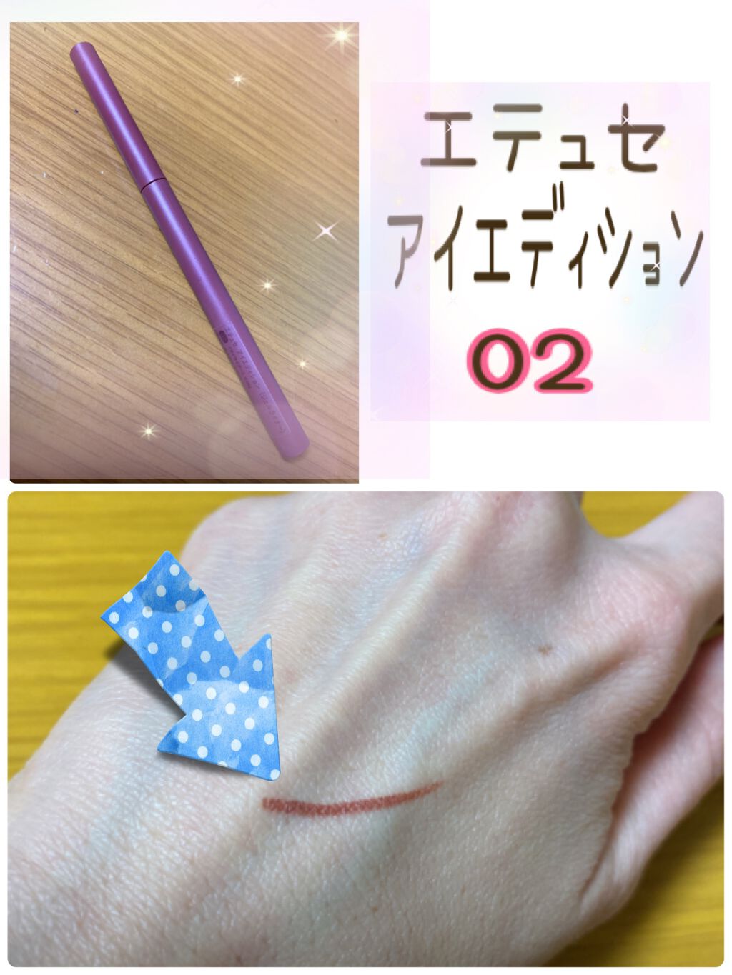 エテュセ ラスティング ジェルライナー/ettusais/ジェルアイライナーを使ったクチコミ(1枚目)