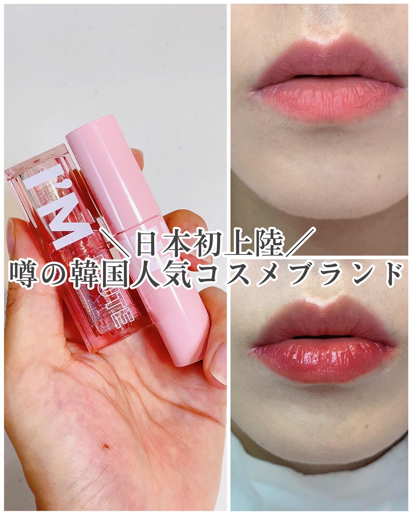 アイムミュートリップスティック/BLESSED MOON/口紅を使ったクチコミ（1枚目）