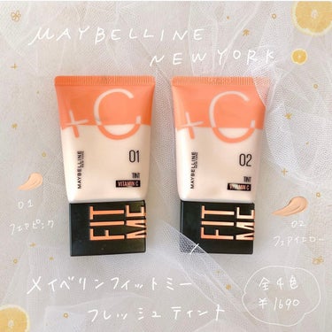 MAYBELLINE NEW YORK フィットミー フレッシュ ティントのクチコミ「メイベリン ニューヨーク 

フィットミー フレッシュ ティント 

01 フェアピンク
02.....」（1枚目）