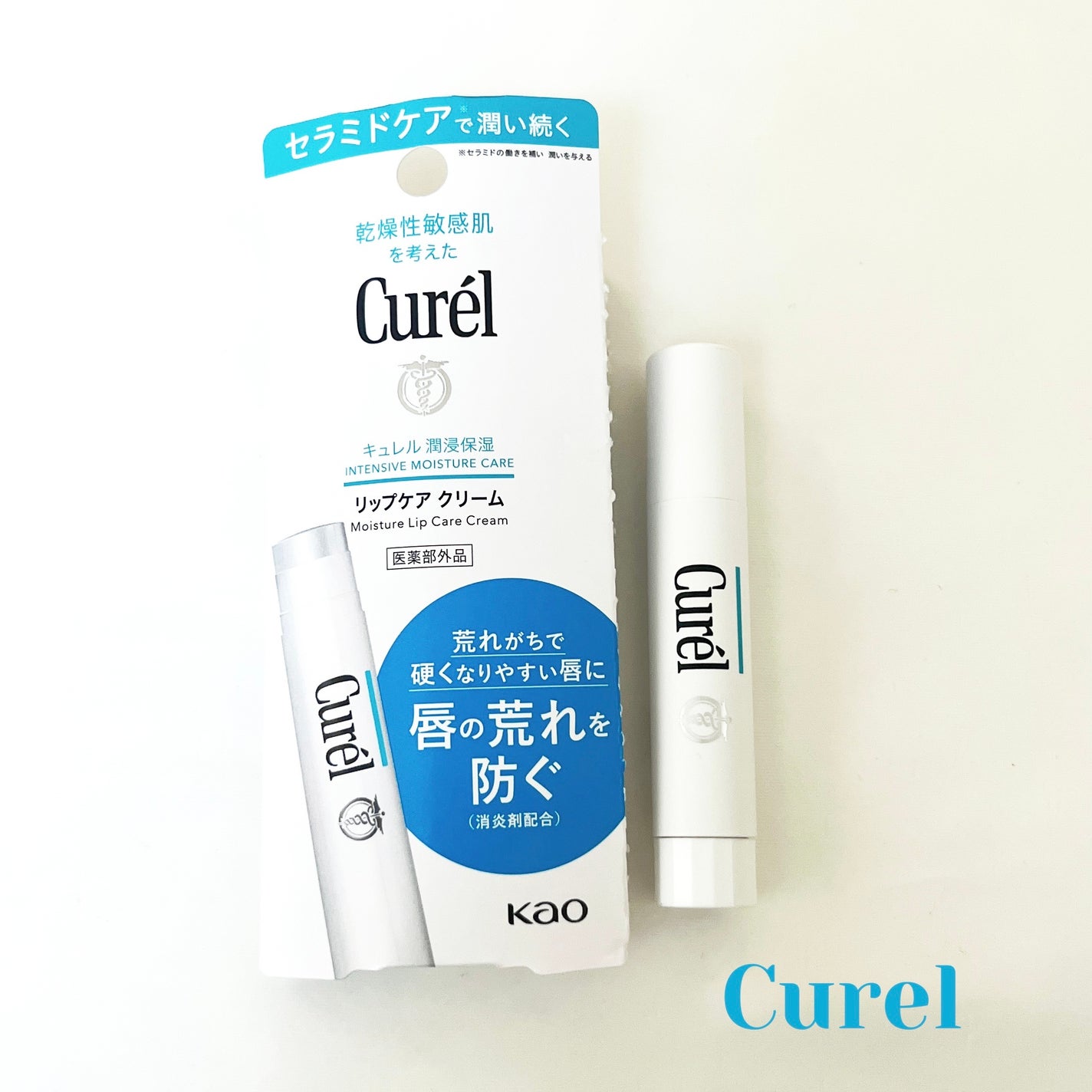 リップケア クリーム/キュレル/リップクリームを使ったクチコミ(1枚目)