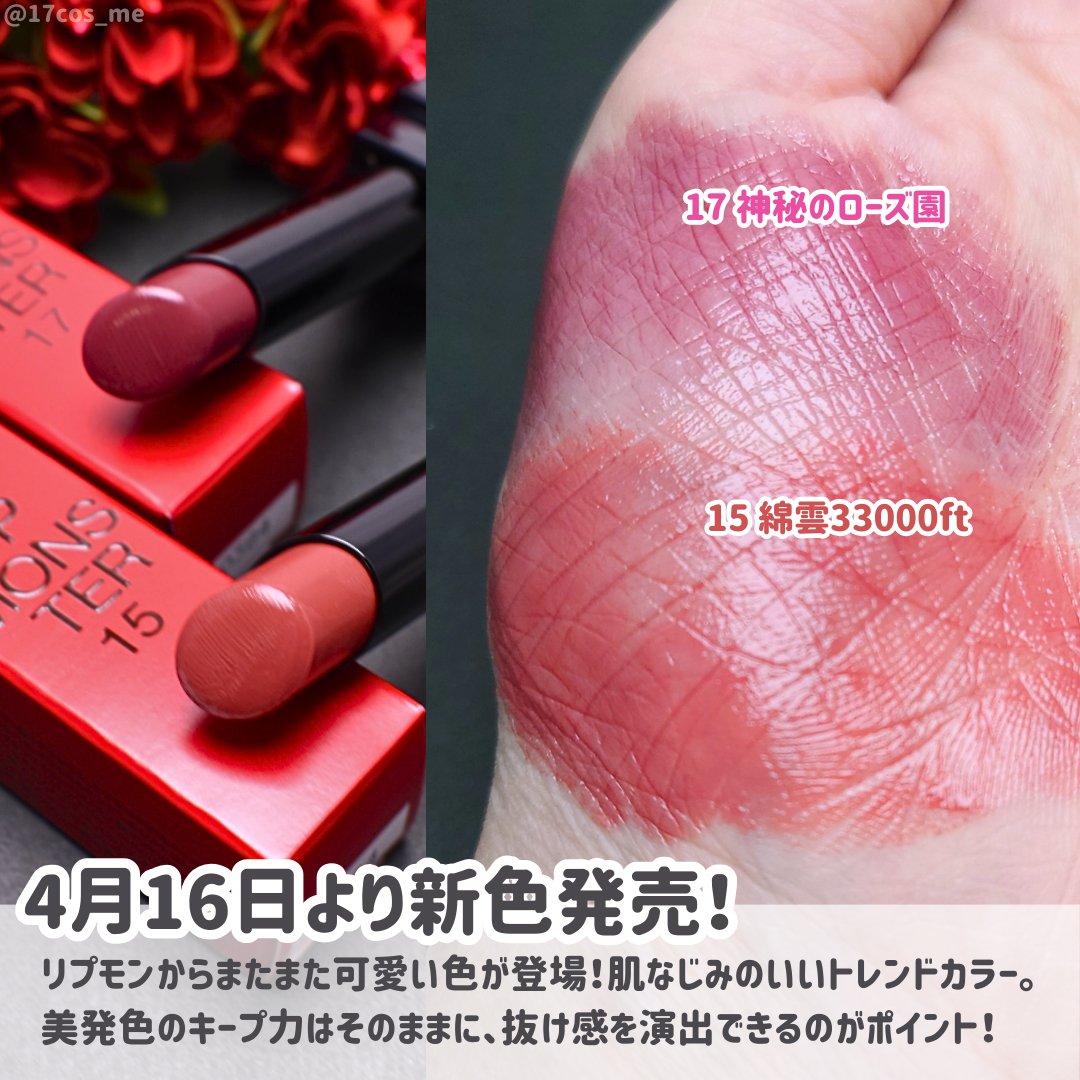 ケイト リップモンスター/KATE/口紅を使ったクチコミ（2枚目）