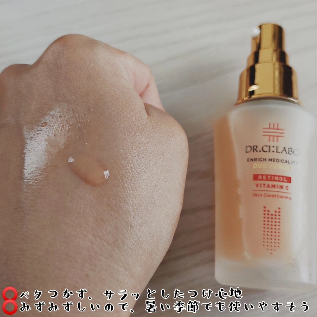 エンリッチ メディカリフト デュオセラム/ドクターシーラボⓇ/美容液を使ったクチコミ(2枚目)
