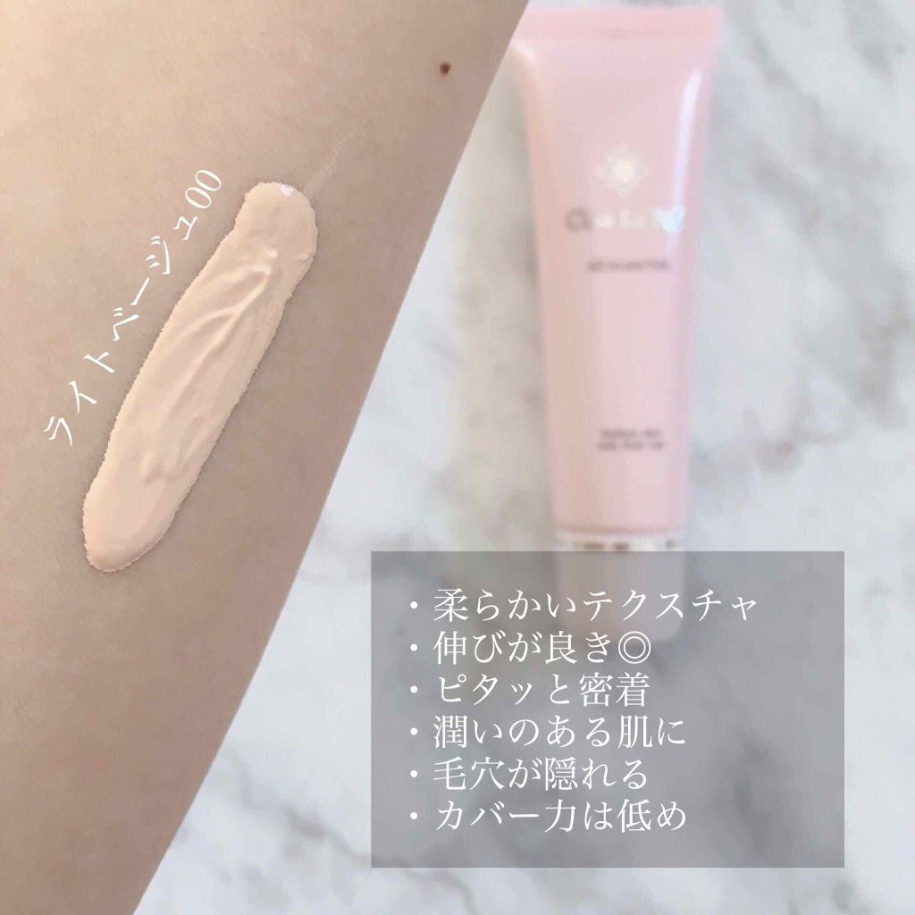 オールインワンヴェール/セラフォア/リキッドファンデーションを使ったクチコミ（2枚目）