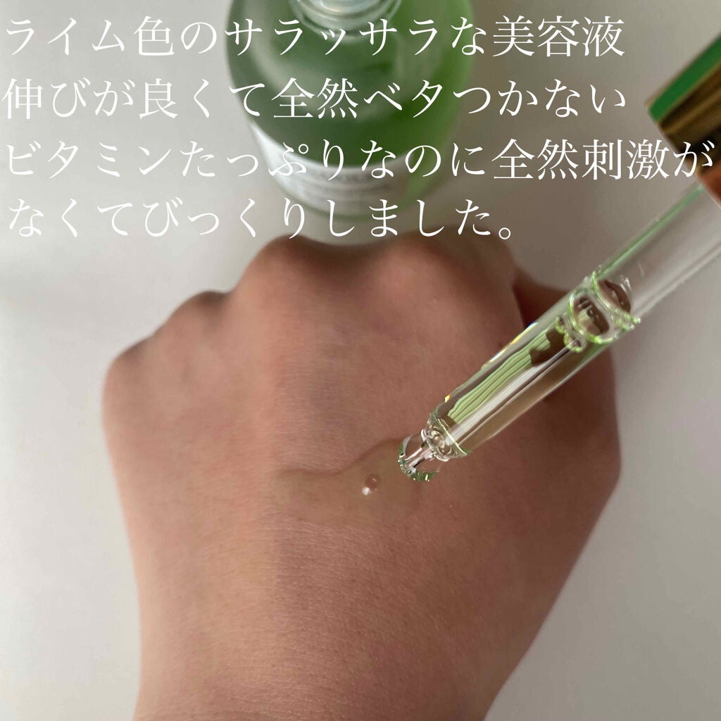 グリーンビタミンセラム/Bonajour/美容液を使ったクチコミ(2枚目)