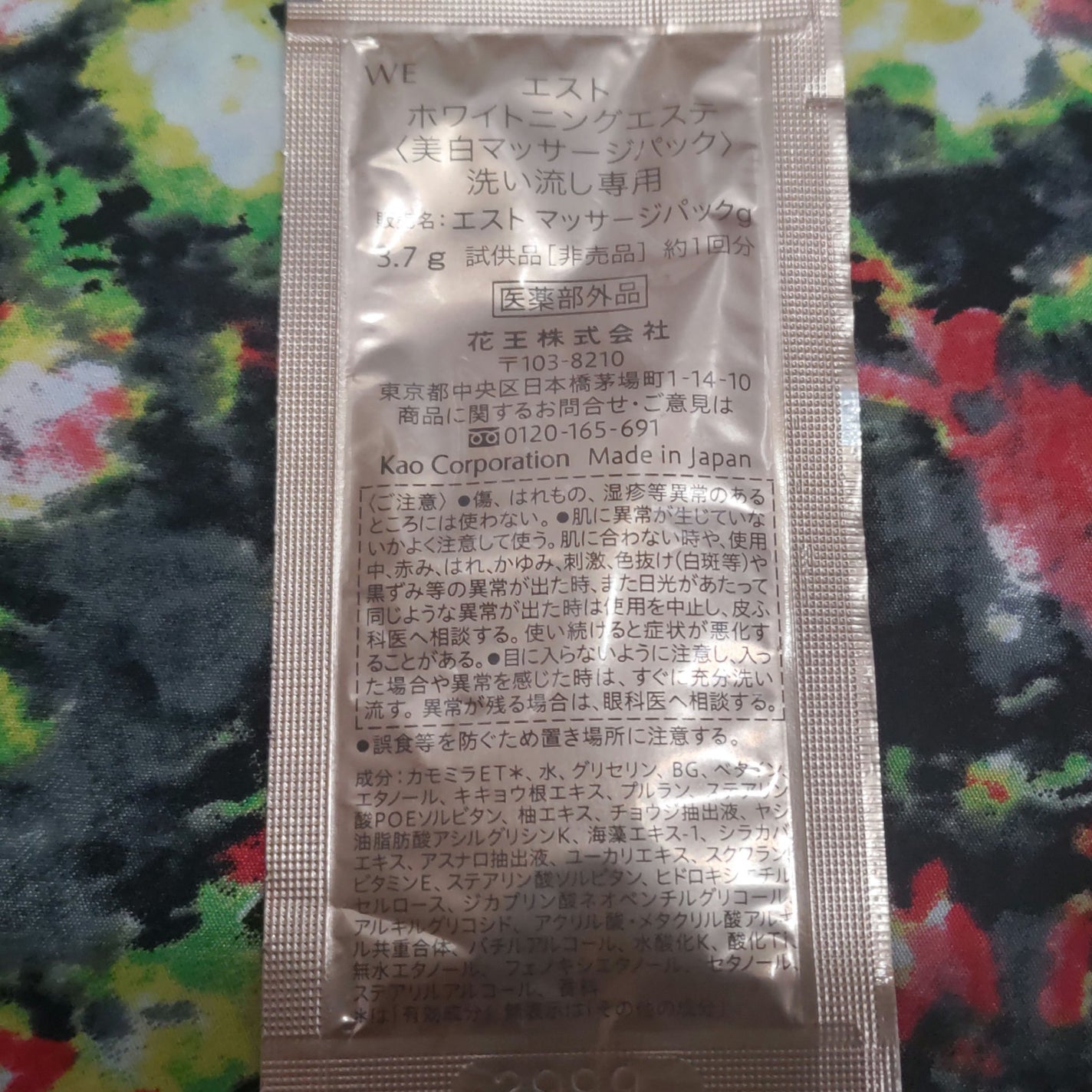 ホワイトニングエステ/est/洗い流すパック・マスクを使ったクチコミ(2枚目)