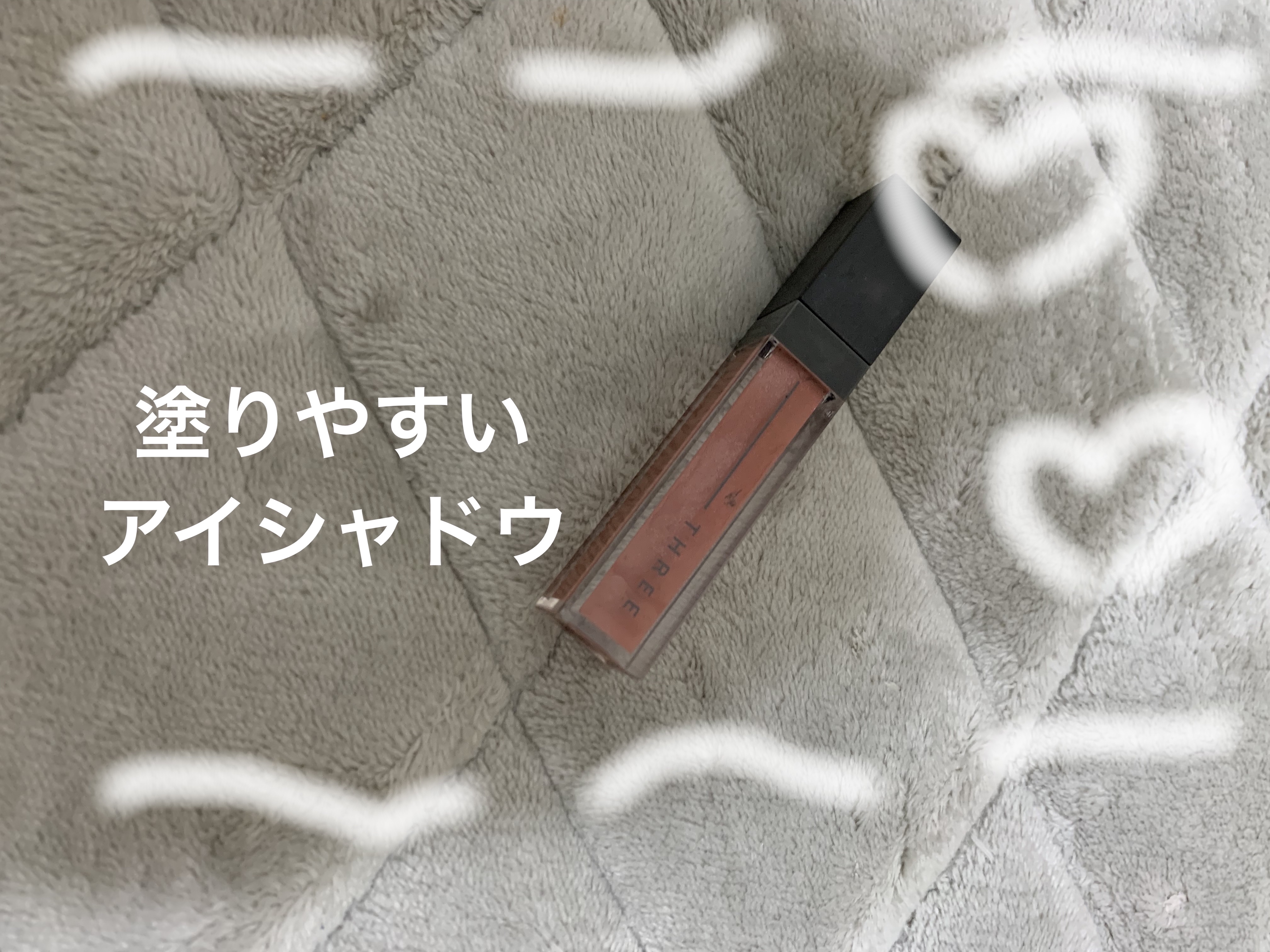 THREE アルカミストツイストフォーアイのクチコミ「ステックタイプのアイシャドウ♡♡

【使った商品】
THREE
アルカミストツイストフォーアイ.....」（1枚目）