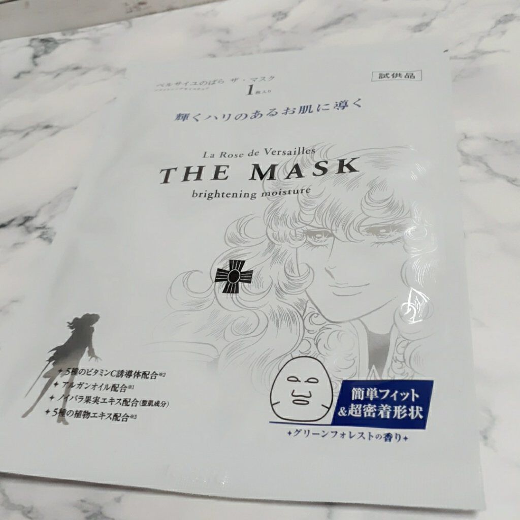 ベルサイユのばら ザ・マスク ブライトニングモイスチュア/クレアボーテ/シートマスク・パックを使ったクチコミ（3枚目）