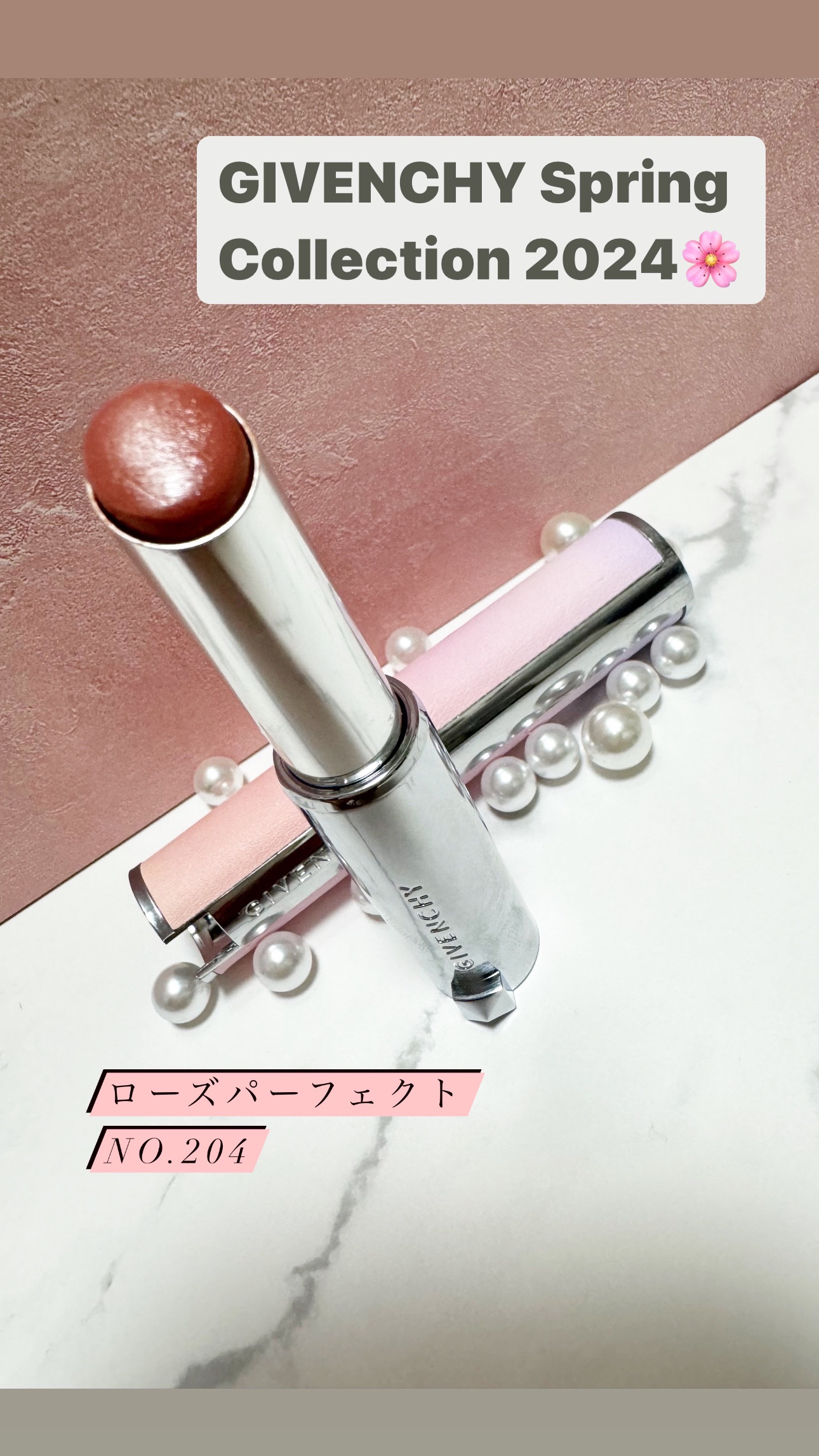 ローズ・パーフェクト/GIVENCHY/リップバームを使ったクチコミ（1枚目）