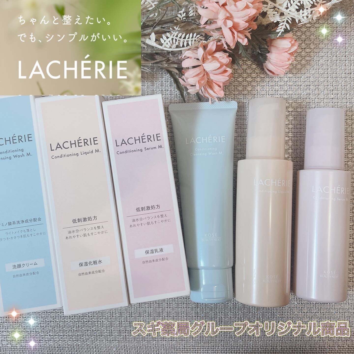 コンディショニングリキッドM./ラシェリエ/化粧水を使ったクチコミ（1枚目）