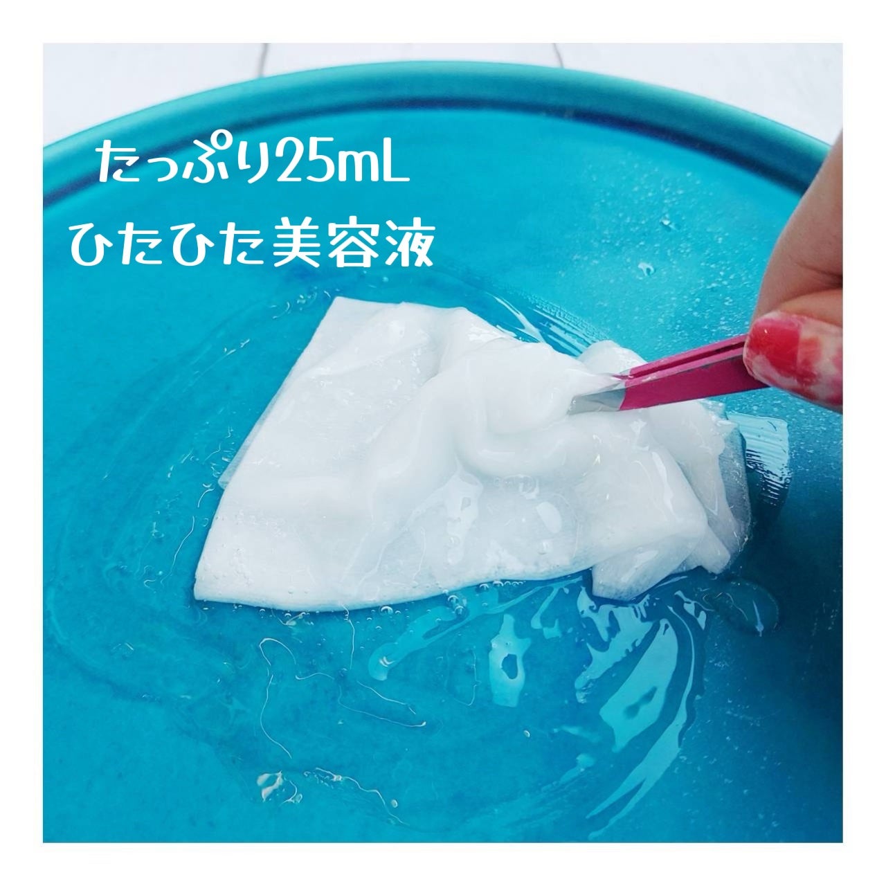 センシティブマスク/ALFACE+/シートマスク・パックを使ったクチコミ(6枚目)