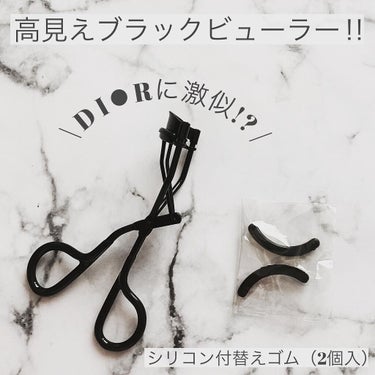 ディオール バックステージ ラッシュ カーラー/Dior/ビューラーを使ったクチコミ（2枚目）