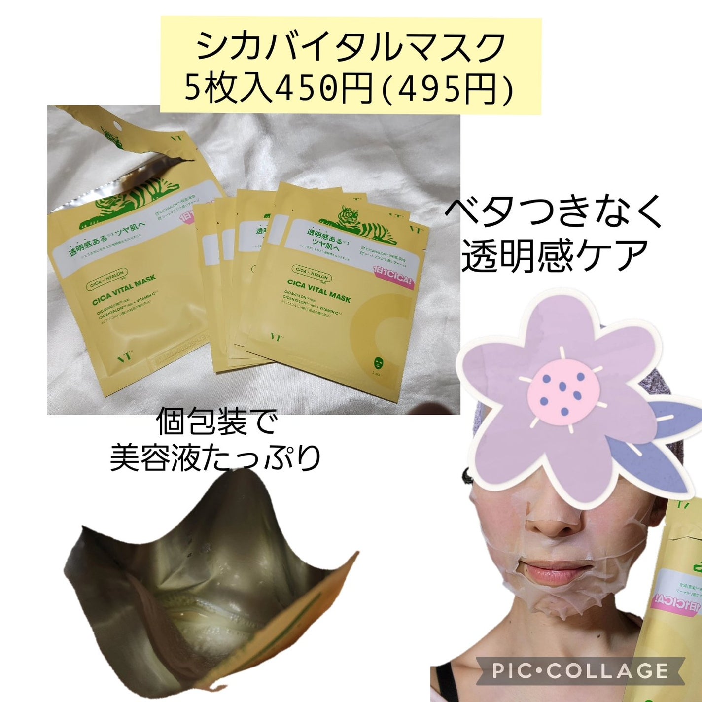 プロCICA クリアスポットパッチ/VT/その他スキンケアを使ったクチコミ(5枚目)