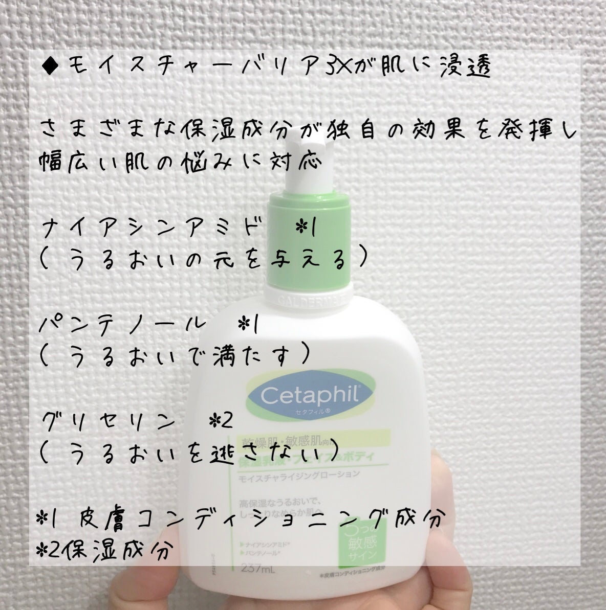 セタフィル モイスチャライジングローション/セタフィル/ボディローションを使ったクチコミ(6枚目)