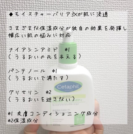 セタフィル モイスチャライジングローション/セタフィル/ボディローションを使ったクチコミ(6枚目)