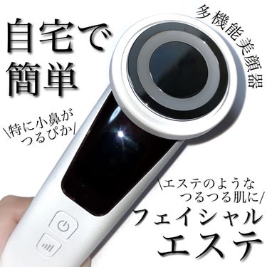 
自宅で簡単フェイシャルエステ✨有能すぎる多機能美顔器🕊🤍

＿＿＿＿＿＿＿＿＿＿＿＿＿＿＿＿


□ 商品情報 □

ブランド :  aimuse
商品名 :  多機能美顔器
販売価格 :  税込¥7