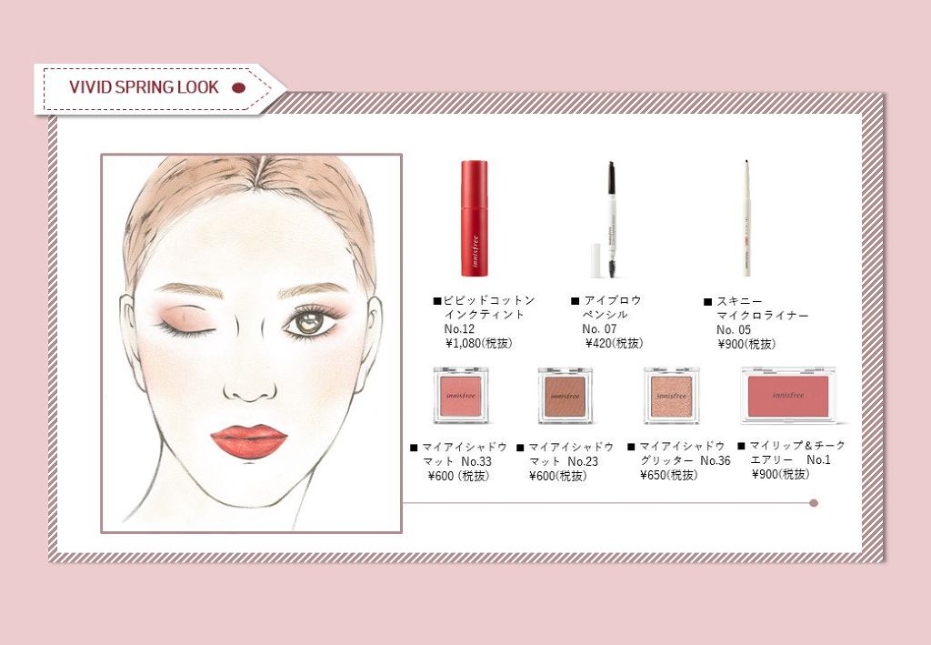 ビビッドコットン インクティント/innisfree/口紅を使ったクチコミ(1枚目)