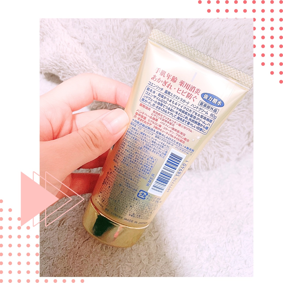 ナイトリニューハンドクリーム 80g/コエンリッチQ10/ハンドクリームを使ったクチコミ（3枚目）