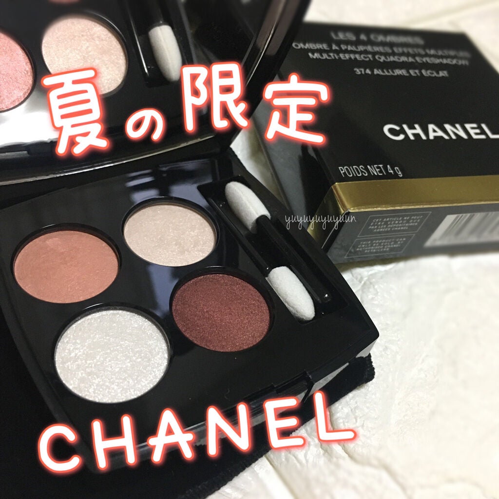 レ キャトル オンブル/CHANEL/アイシャドウパレットを使ったクチコミ(1枚目)