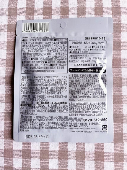 ルナリズム Neru/メニコン/健康サプリメントを使ったクチコミ(3枚目)