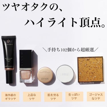 ビヨンドリキッドハイライター/Illamasqua/ハイライトを使ったクチコミ（1枚目）