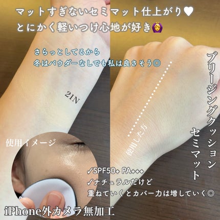 Skin breathing cushion Cloud/Healus/クッションファンデーションを使ったクチコミ(2枚目)