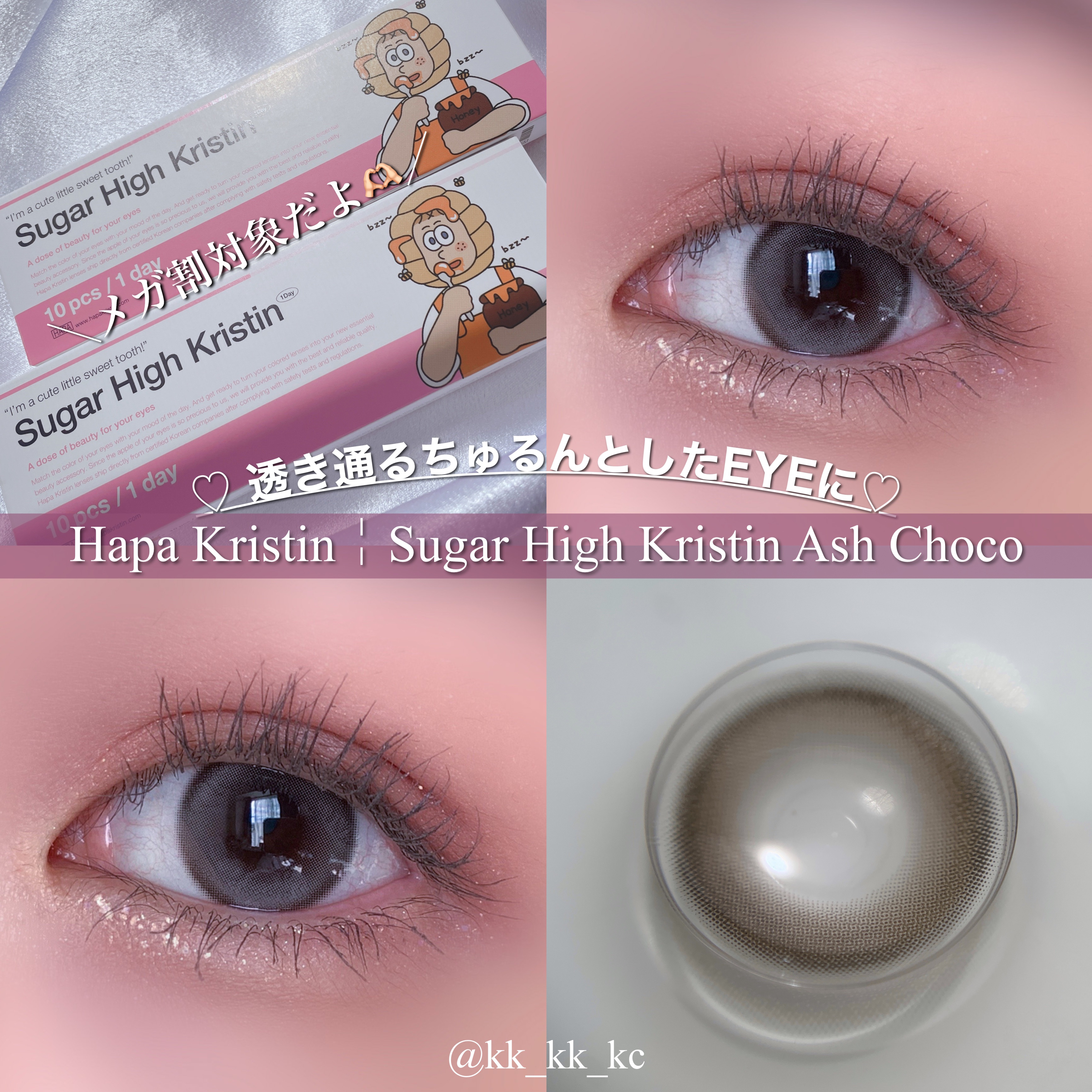 Suger High Kristin/Hapa kristin/カラーコンタクトレンズを使ったクチコミ（1枚目）