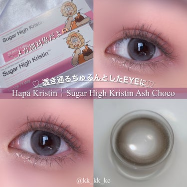 Suger High Kristin/Hapa kristin/カラーコンタクトレンズを使ったクチコミ（1枚目）