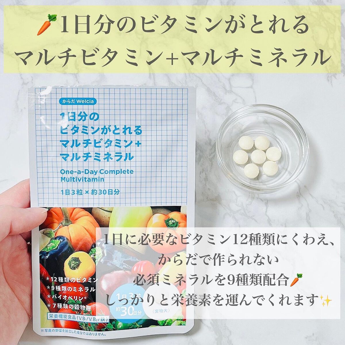 美容も健康もよくばるあなたのビタミンC1000/ウエルシア/健康サプリメントを使ったクチコミ(5枚目)