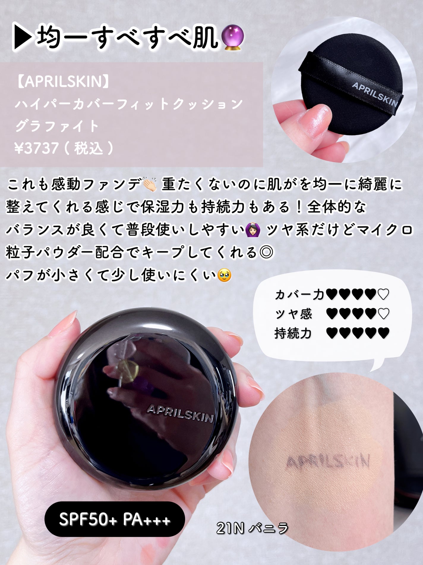 プロテーラービーベルベットカバークッション/espoir/クッションファンデーションを使ったクチコミ(8枚目)