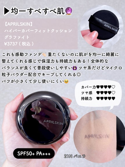 プロテーラービーベルベットカバークッション/espoir/クッションファンデーションを使ったクチコミ(8枚目)