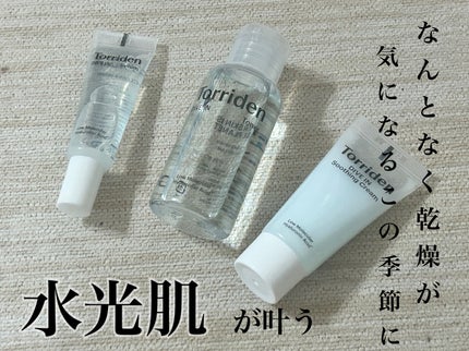 ダイブインスージングクリーム/Torriden/フェイスクリームを使ったクチコミ(1枚目)