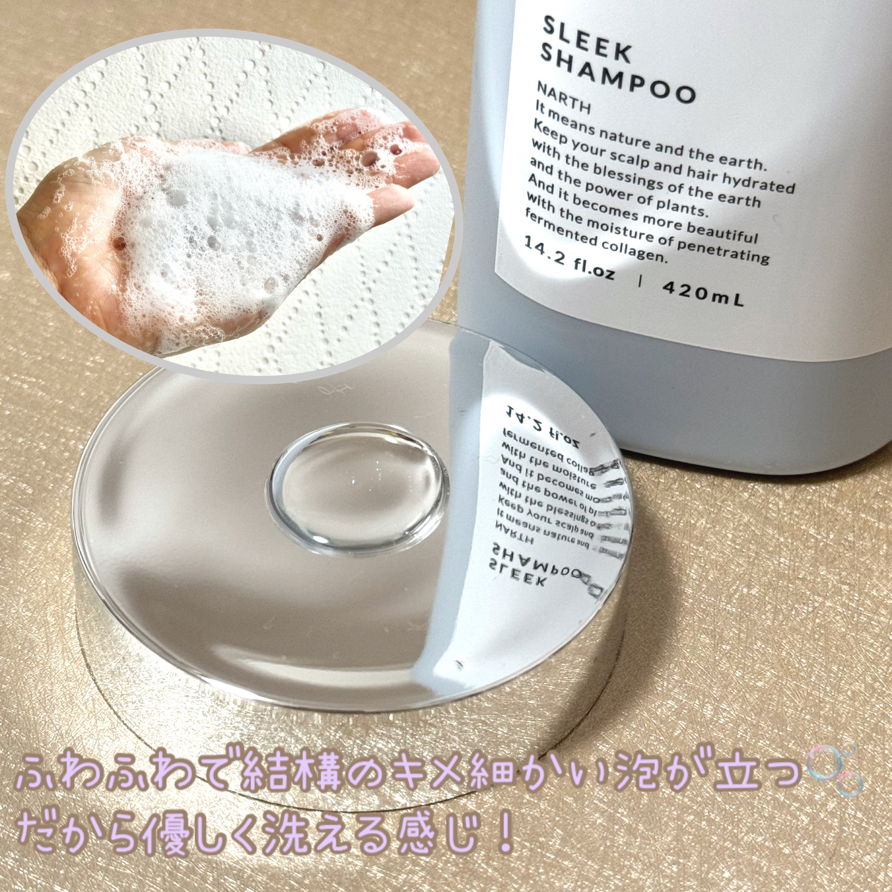 スリーク&リラックスシャンプー／トリートメント/NARTH/市販シャンプーを使ったクチコミ（2枚目）