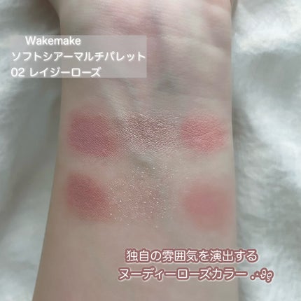 ソフトシアーマルチパレット/wakemake/アイシャドウパレットを使ったクチコミ(4枚目)