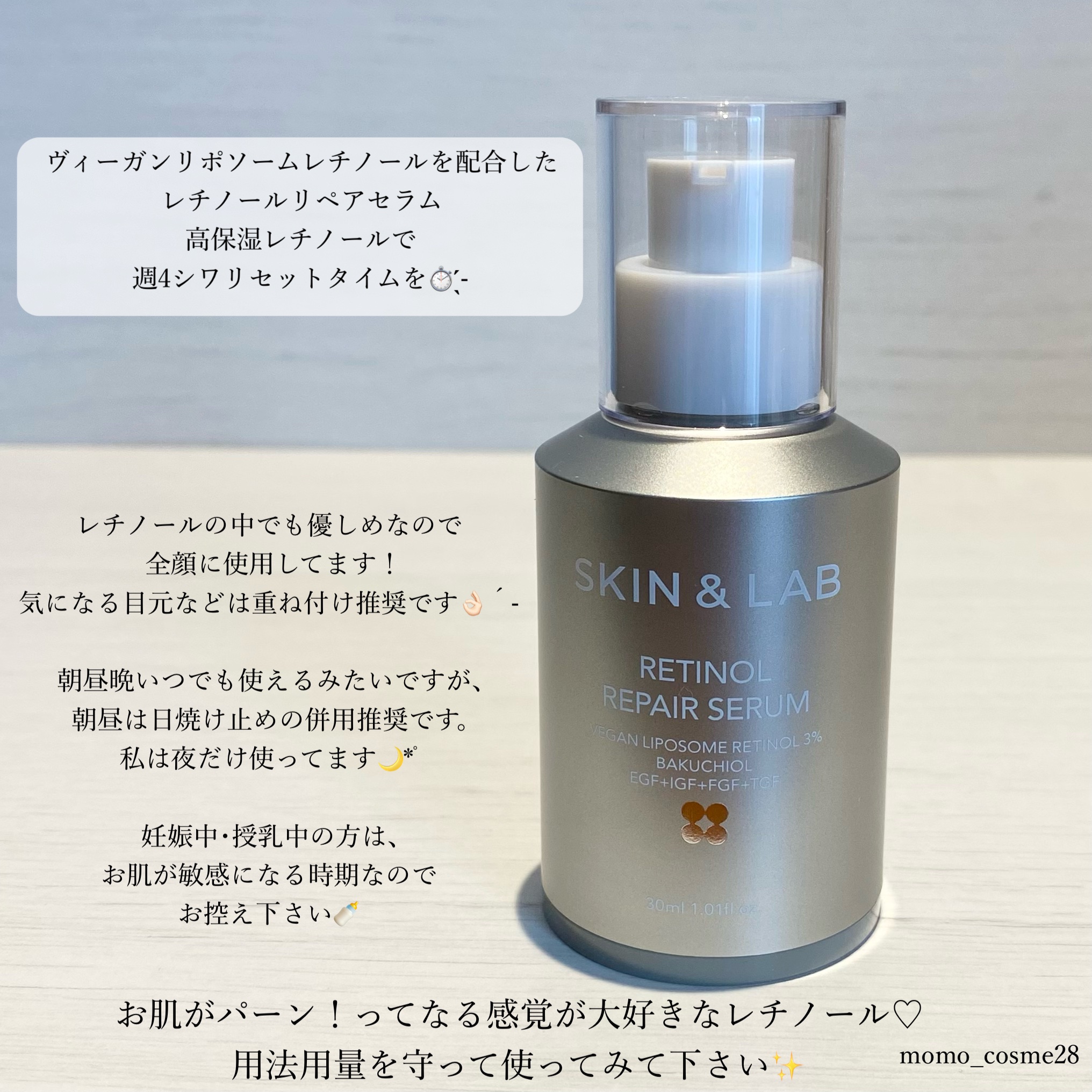 ヴィーガンリポソームレチノールセラム/SKIN&LAB/美容液を使ったクチコミ（2枚目）