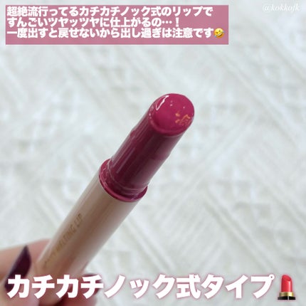 ハニーメルティングリップ 03 ベリーヨーグルト/ネイチャーリパブリック/口紅を使ったクチコミ(3枚目)