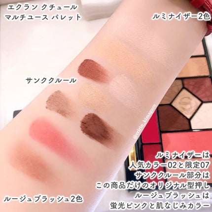 Diorのマルチパレット エクラン クチュール マルチユース Diorのマルチパレット エクラン クチュール マルチユース