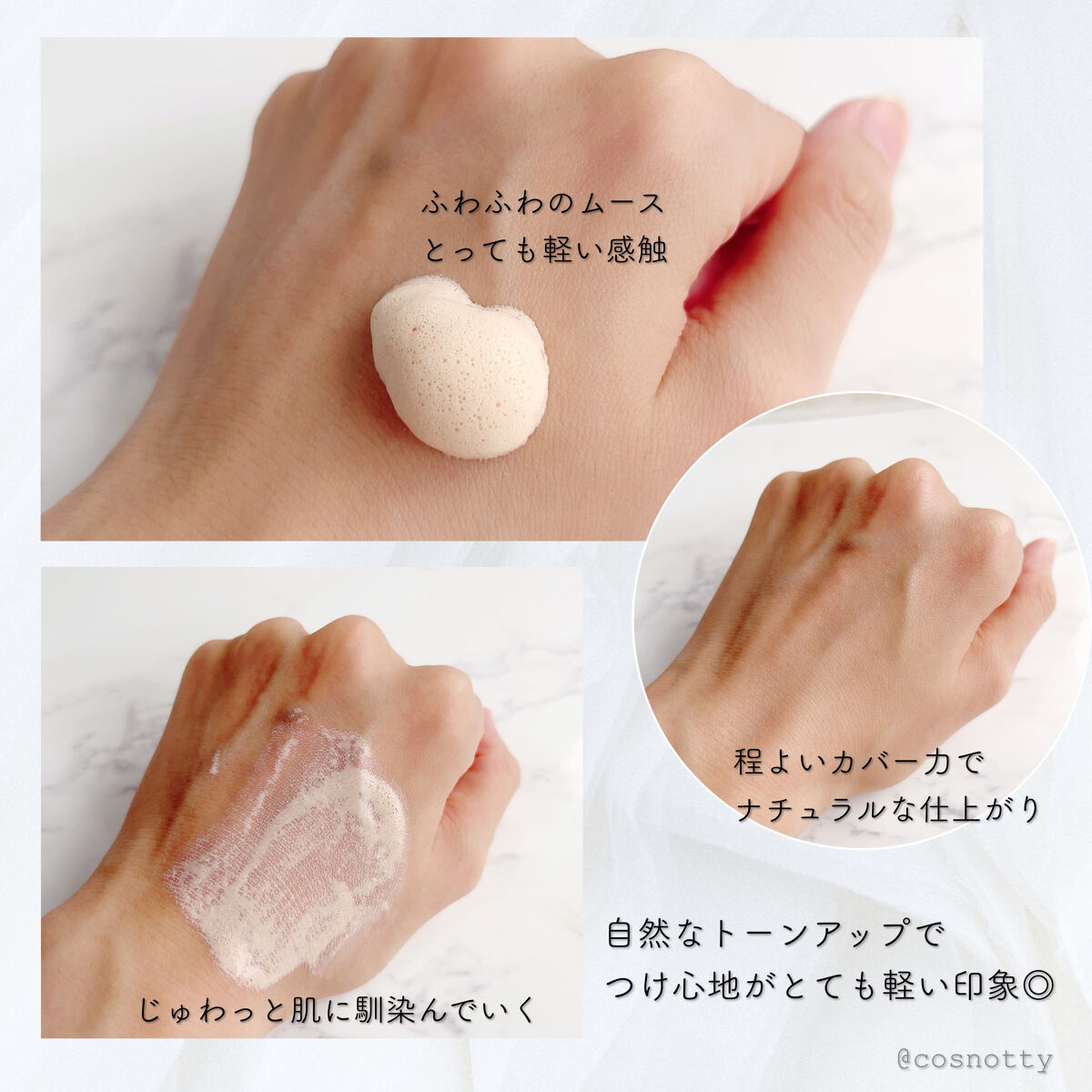 シンムース CCベース M/VIVISION/CCクリームを使ったクチコミ（3枚目）