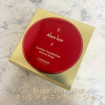 Aluce luce Plus クッションファンデーション/Aluce luce/クッションファンデーションを使ったクチコミ(1枚目)