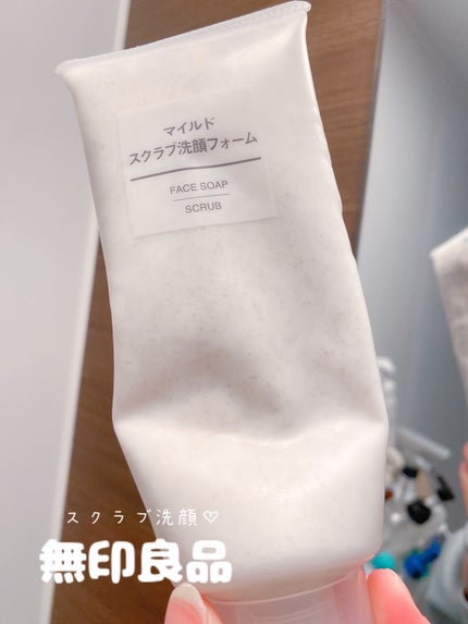 マイルドスクラブ洗顔フォーム/無印良品/スクラブ・ゴマージュを使ったクチコミ(1枚目)