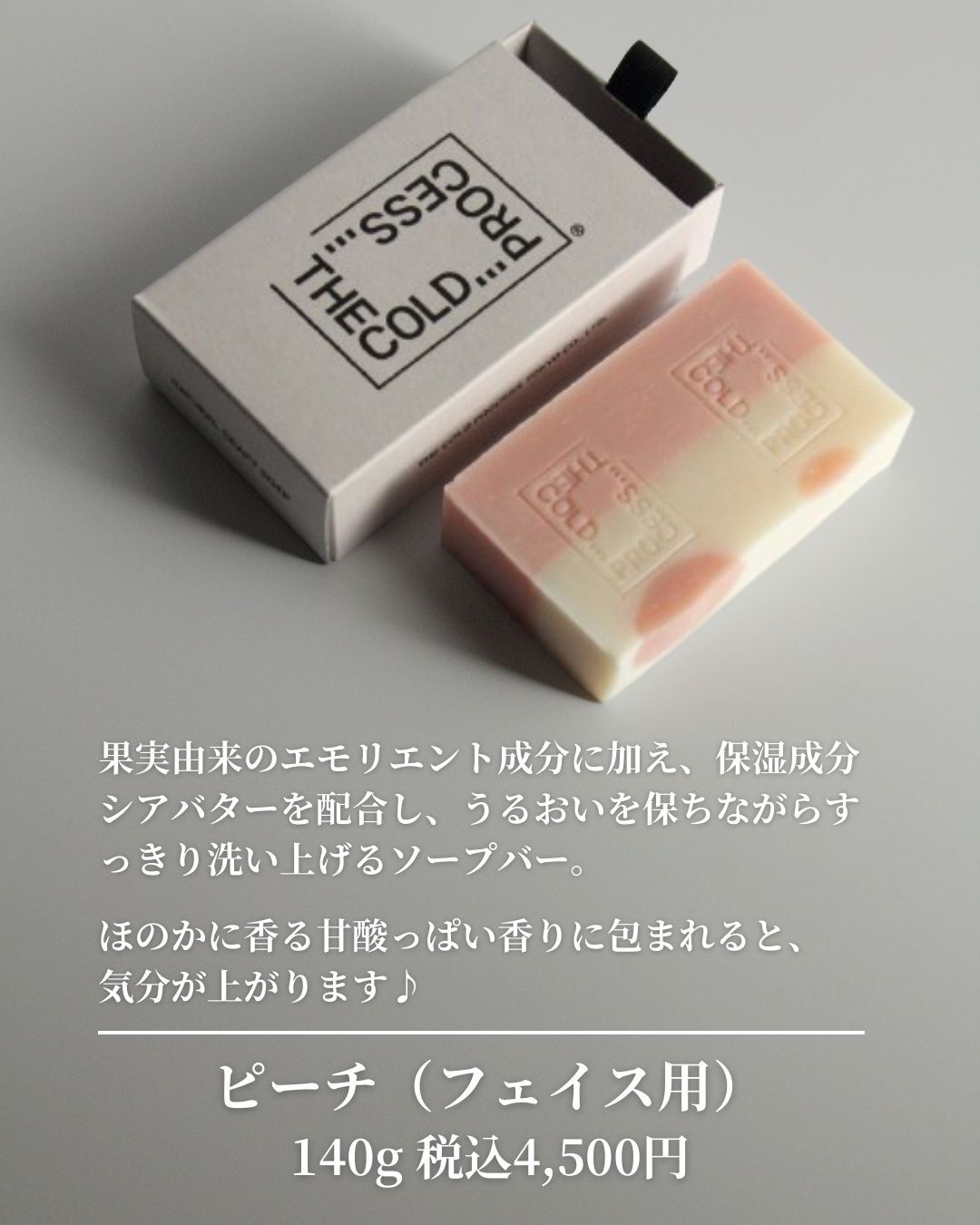 ソープバー/THE COLD PROCESS/洗顔石鹸を使ったクチコミ（3枚目）