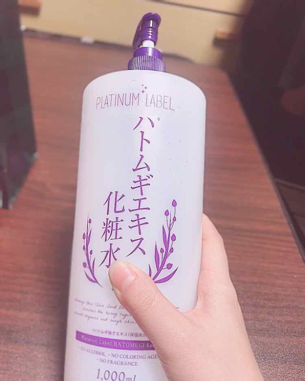 ハトムギエキス化粧水/プラチナレーベル/化粧水を使ったクチコミ(1枚目)